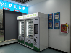 智能售藥機(jī)系統(tǒng)——讓健康觸手可及