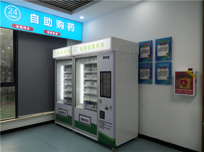 智能售藥機(jī)